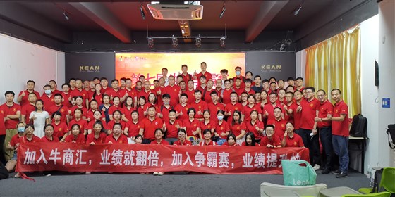 第七屆牛商爭霸賽百度付費(fèi)推廣_中東幕墻 第七屆牛商爭霸賽百度付費(fèi)推廣_中東幕墻