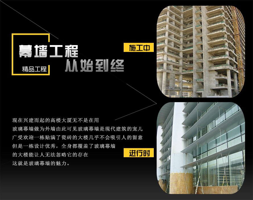 玻璃幕墻 玻璃幕墻