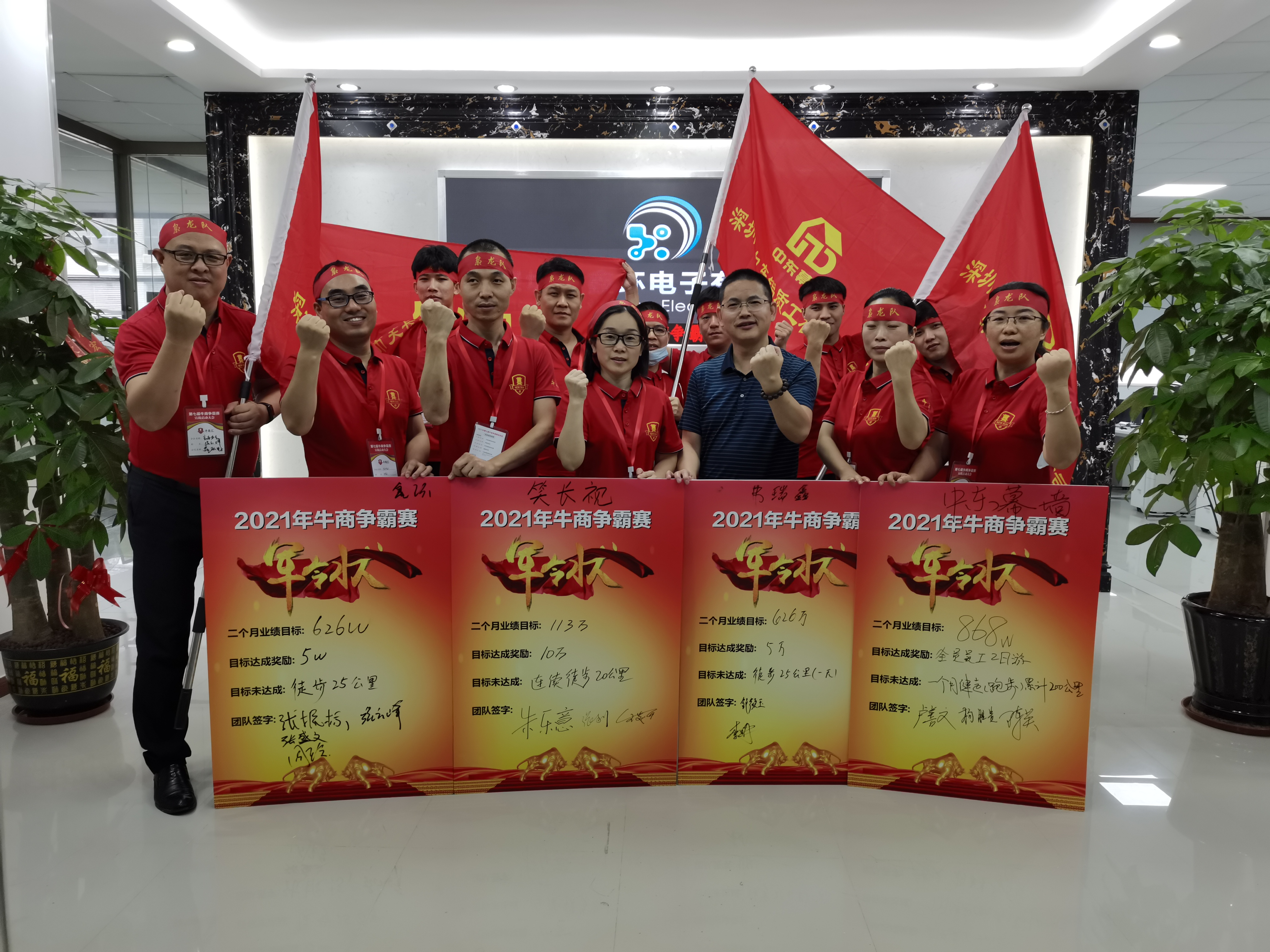 【中東幕墻】賀第七屆牛商爭霸賽寶安梟龍戰(zhàn)隊(duì)啟動(dòng)會(huì)圓滿落幕！