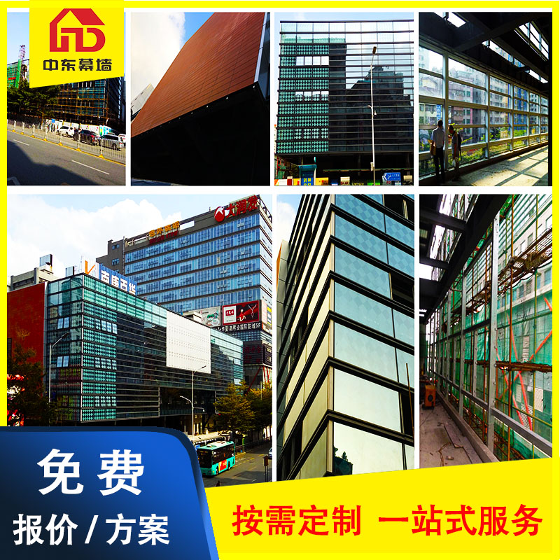 廣東深圳幕墻公司_25年幕墻設(shè)計|幕墻施工_中東幕墻 廣東深圳幕墻公司_25年幕墻設(shè)計|幕墻施工_中東幕墻