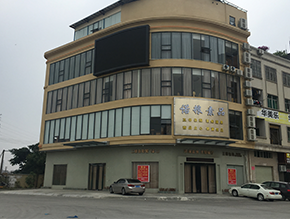 大朗諾漫斯集團玻璃鋁板幕墻外墻改造 大朗諾漫斯集團玻璃鋁板幕墻外墻改造